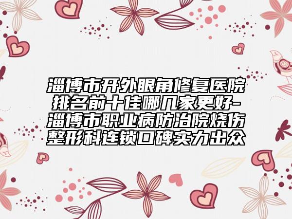 盐城市面部共振吸脂瘦脸术明星同款项目价格表2023-盐城市面部共振吸脂瘦脸术均价为16809元