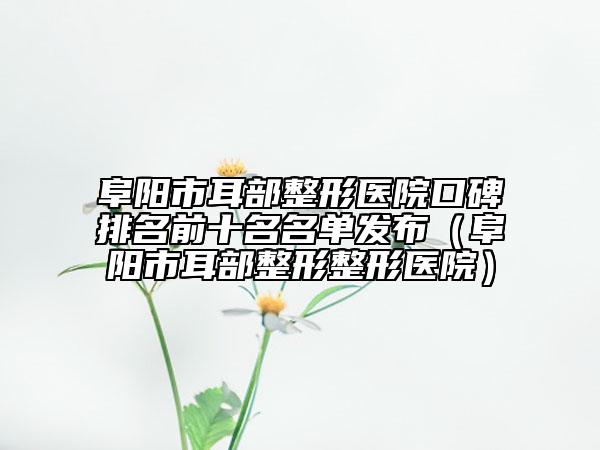 漯河市复合彩光治疗医生强榜前十强提前出炉-邢志平医生当属当地名气高