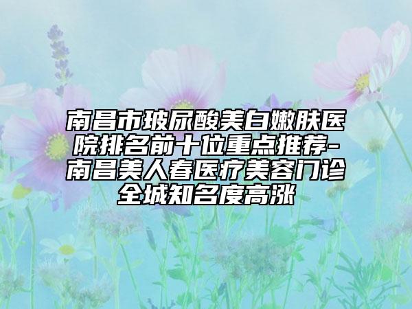 六安市蛋白线面部提拉整形医院哪家便宜又好(六安菲凡医疗美容门诊部连锁口碑实力出众)