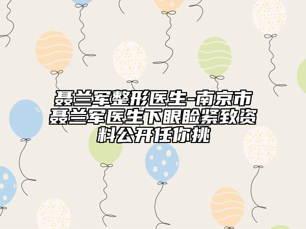 鼻尖短整形好的医生中国：鼻尖短整形医生50强惊喜上线