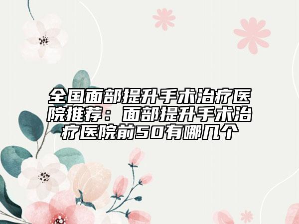 临沂市周志春整形医生价格(价目)表爆新上线
