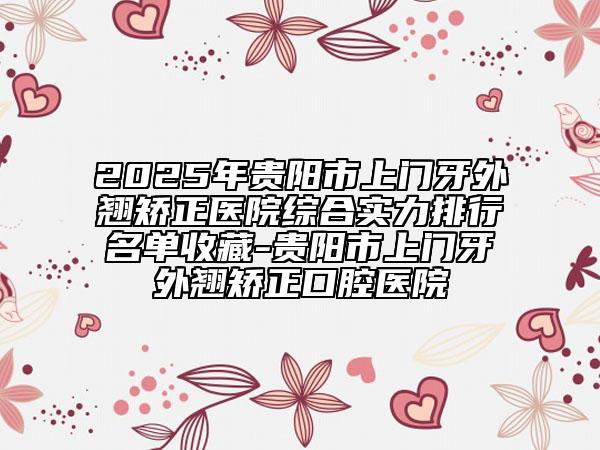 赤峰市杨冬辉医生,乔淑香医生鼻子皮肤屏障受损修复实力大PK