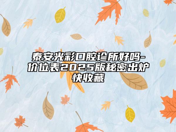 手臂抽脂后的处理_手臂抽脂矫正比较好的年龄是什么时候