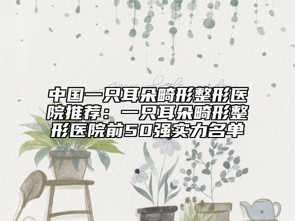 偏颌矫正牙齿会不会有明显的后遗症