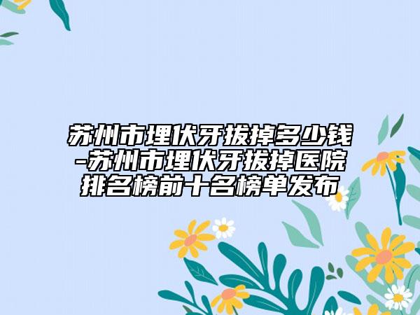透明牙齿矫正的疼痛感和禁忌人群