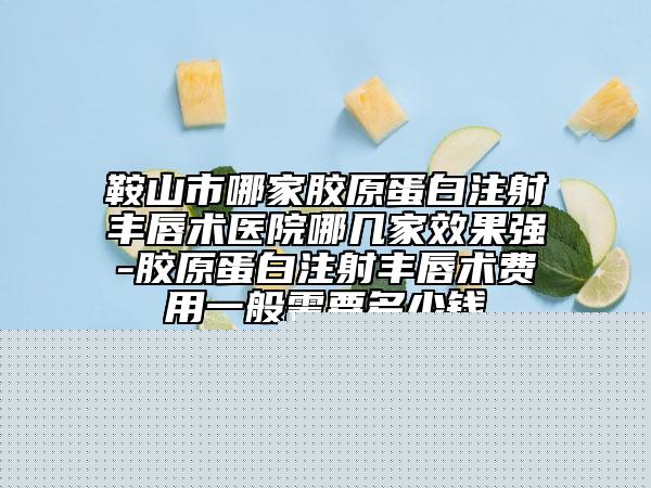 2025年丽水市皮秒祛斑反弹整形医院在榜名单技术超棒