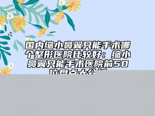 孝感市双眼皮手术微创美容医院哪家好些-双眼皮手术微创费用